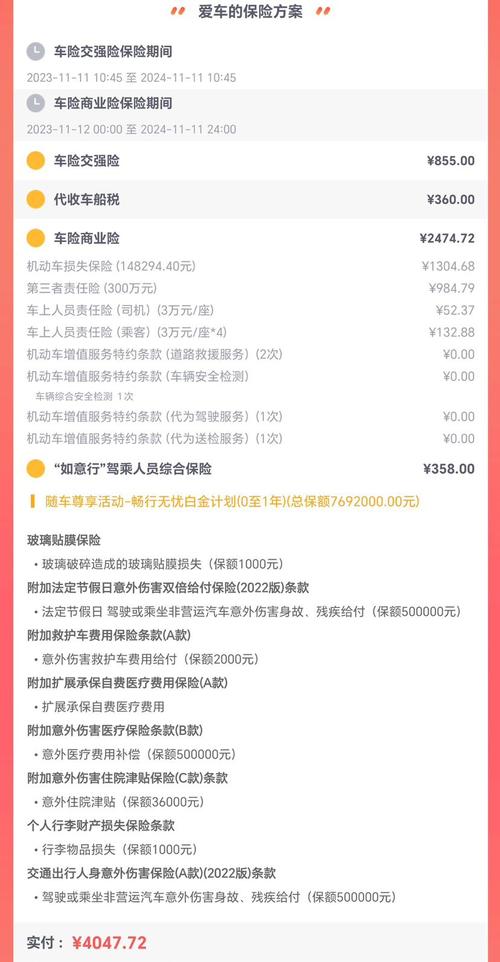 人保车险报价(人保车险报价单图片)