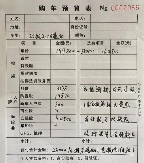 新能源车购车费用计算 新能源购车计算器2021最新版