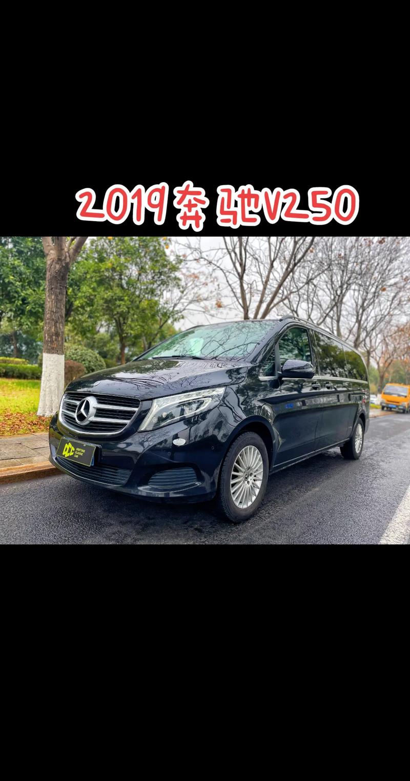 奔驰v250报价(奔驰v250官方报价)
