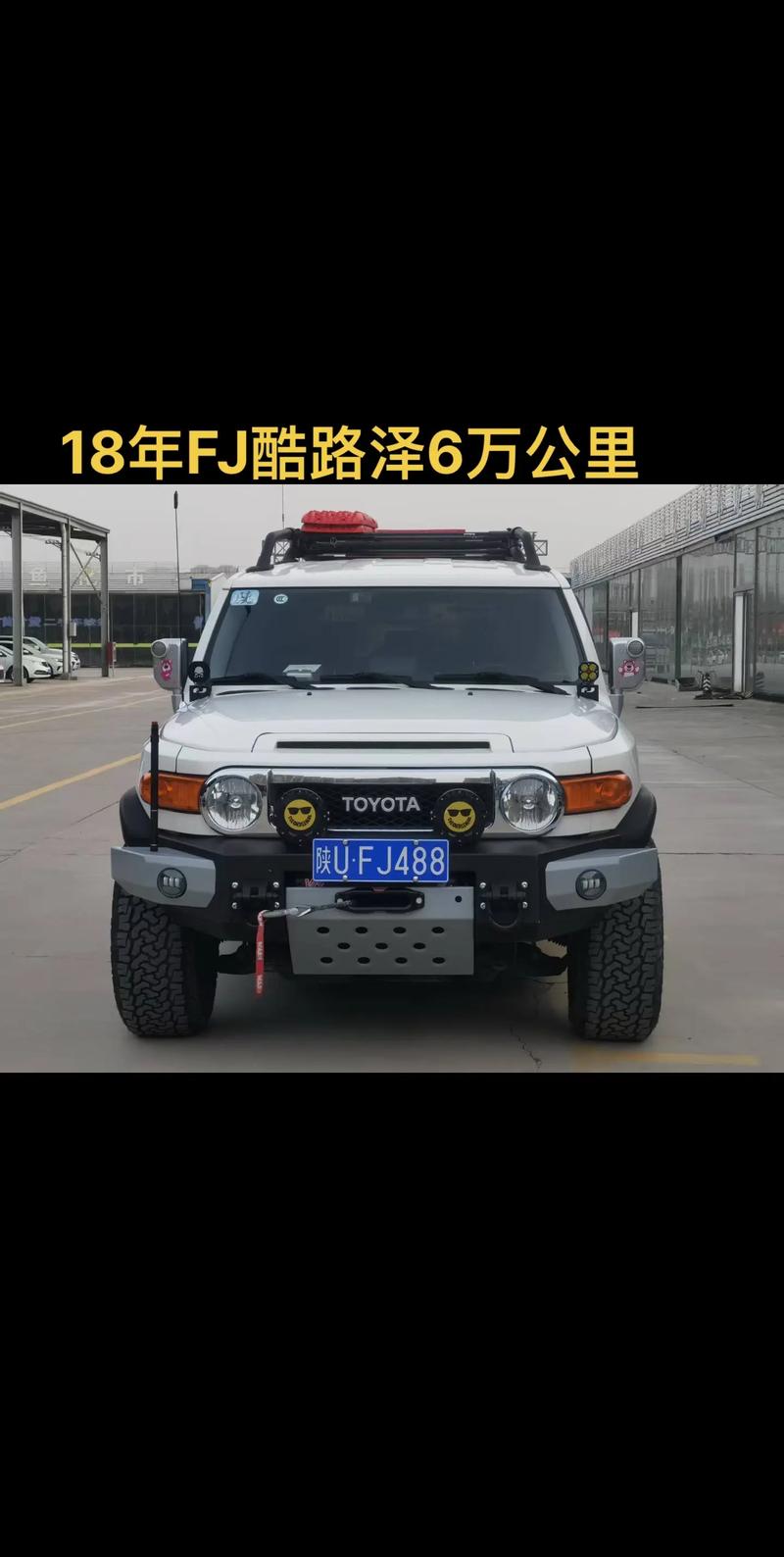 丰田fj酷路泽二手车价格／丰田f go酷路泽二手车
