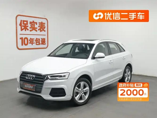 17年奥迪q3二手车价格,2017奥迪q3二手