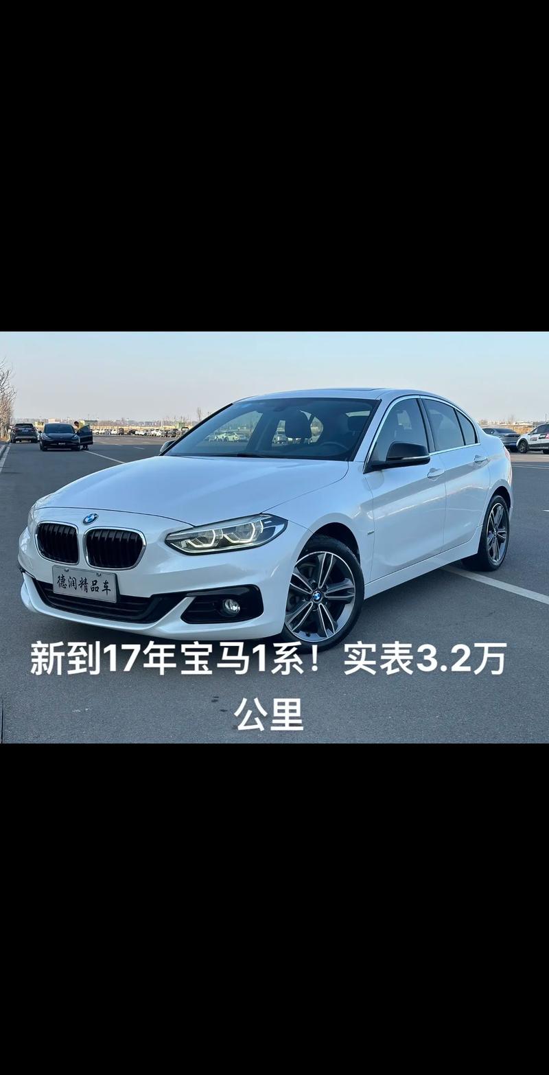 【宝马1系2021款价格,宝马 1系价格】