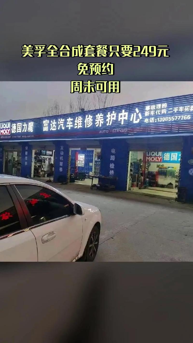十大汽车保养加盟店,汽车保养加盟店的前景如何?