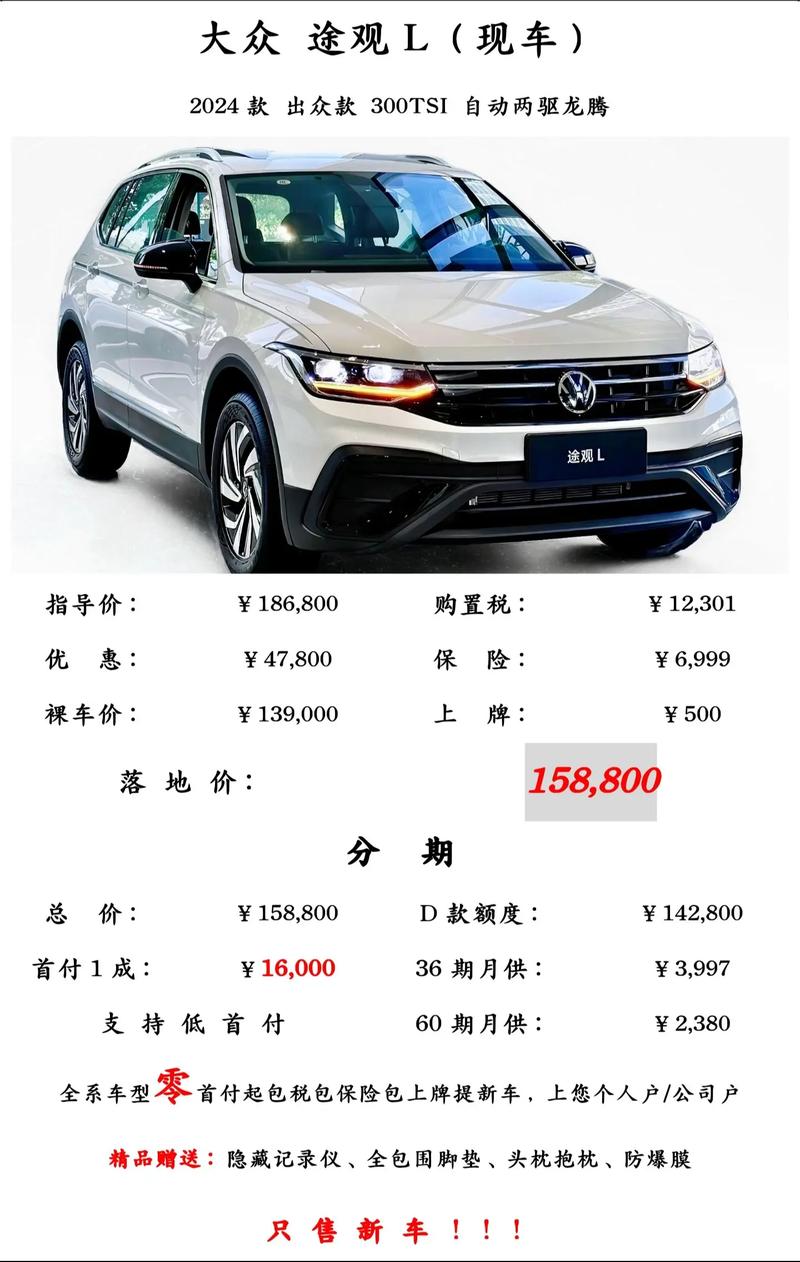 【大众途观口碑,大众途观口碑和质量评价】