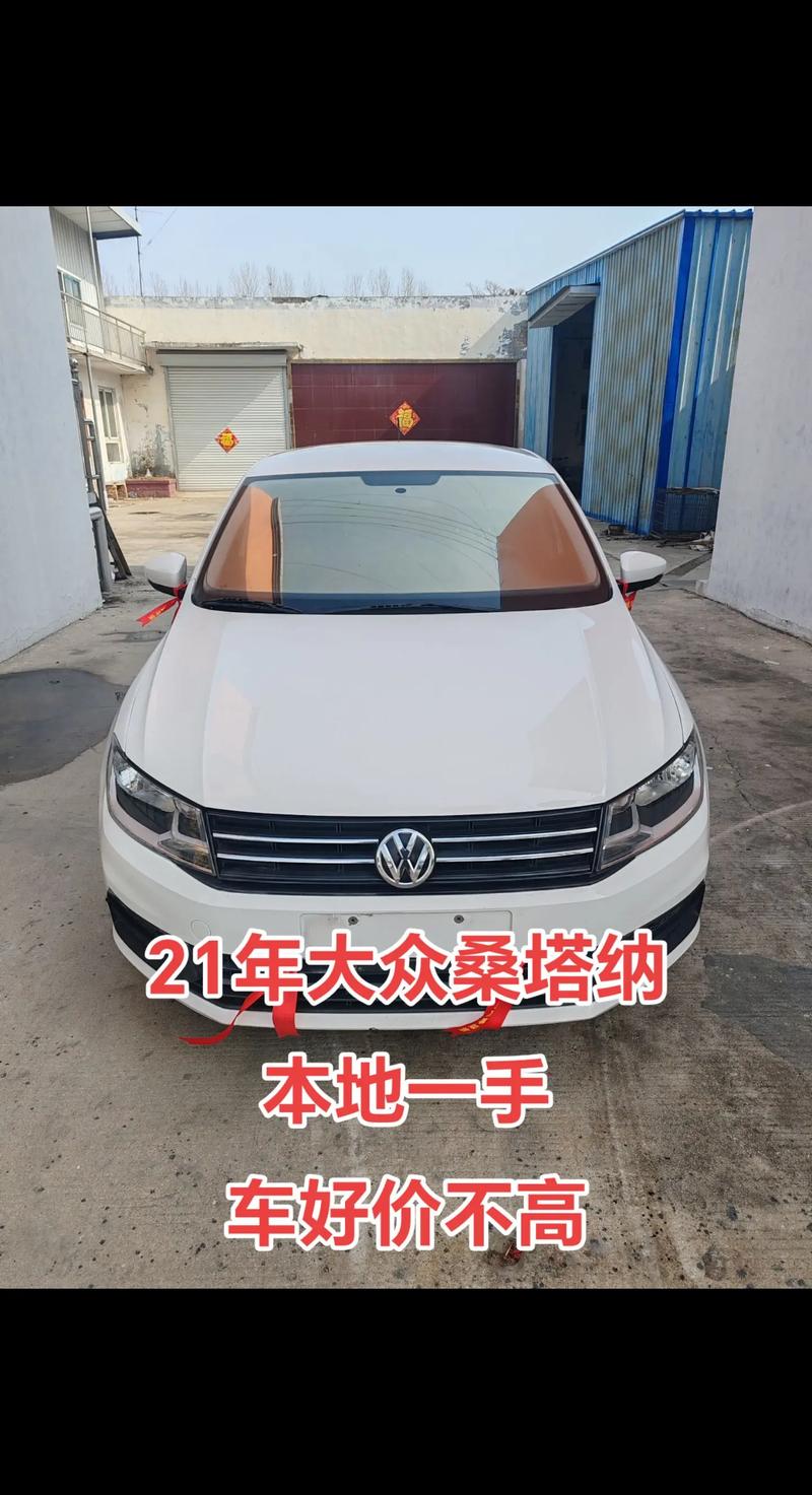 桑塔纳汽车图片及价格/桑塔纳2021款图片及报价