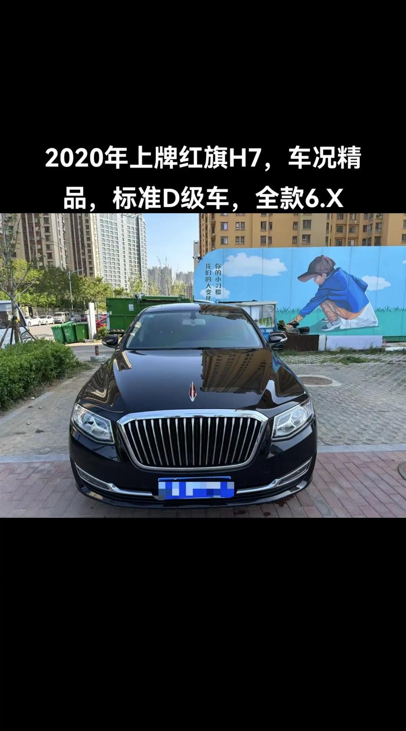 红旗h7为什么贬值快(为什么红旗h7降价这么多)