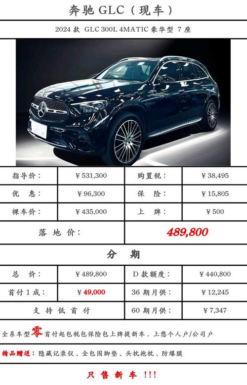 奔驰suv车型大全2024新款价格,奔驰suv价格表以及图片欣赏