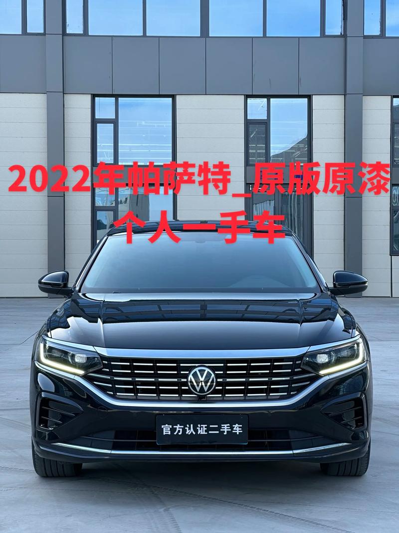 全新帕萨特2022款(最新新帕萨特)