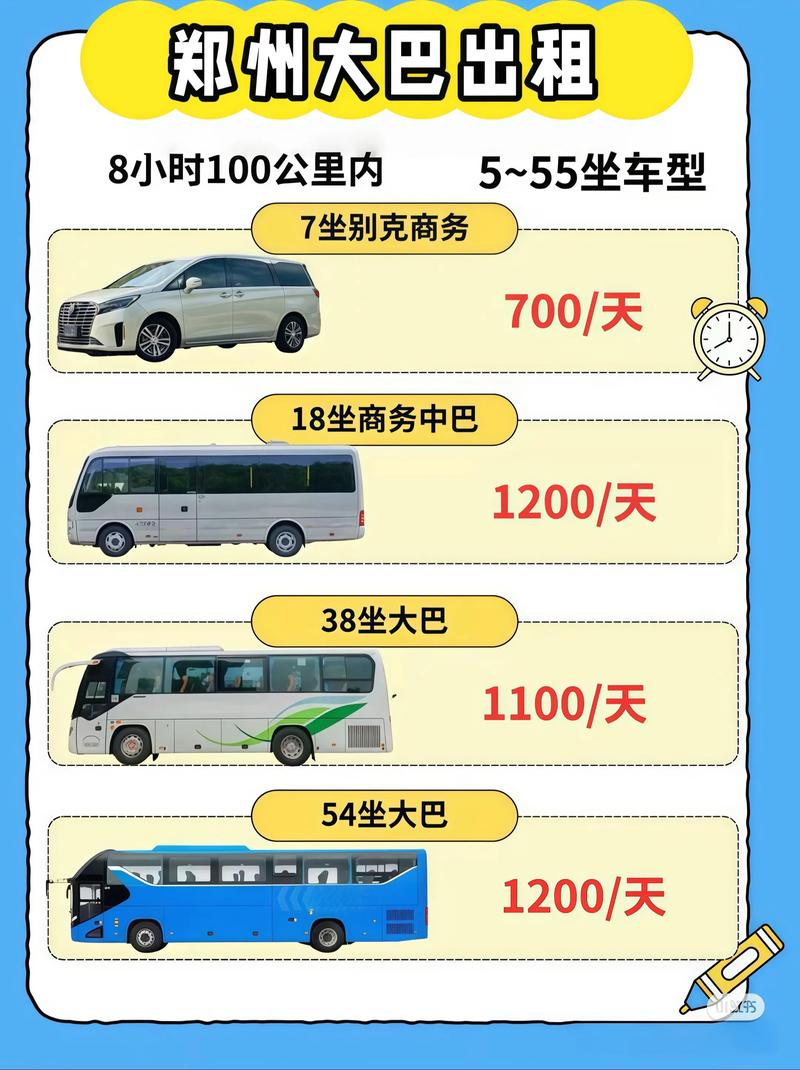 郑州租车公司电话号码,郑州租车公司电话号码查询