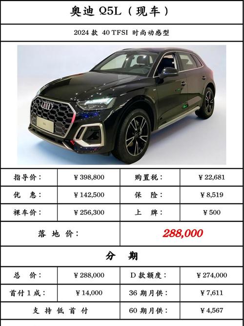 奥迪suv二手车 奥迪二手车车价