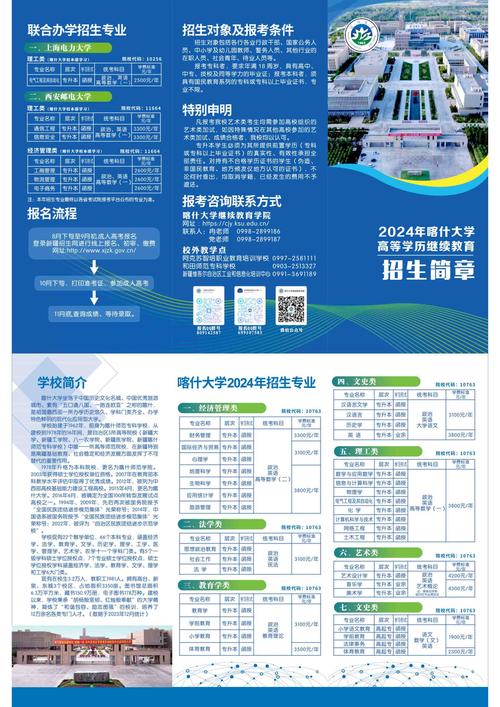 喀什大学2025专升本(喀什大学专升本考试科目)