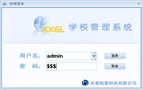 西安航空学院教务系统/西航统一身份认证平台登录入口