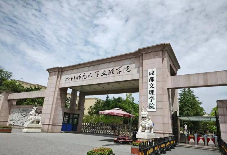 【成都的大学,成都的大学有哪几所】
